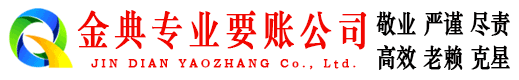 南雄追债公司